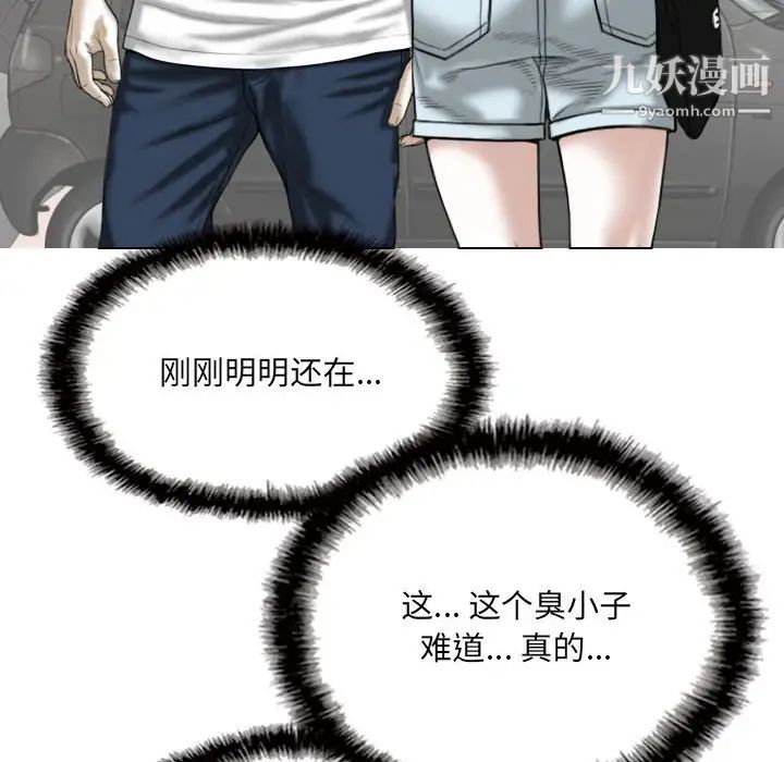 《因缘》漫画 第24話