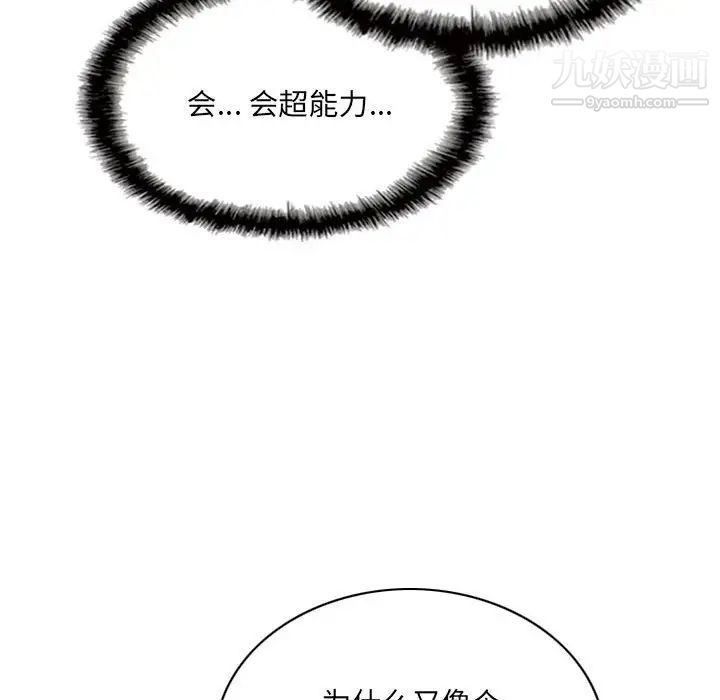 《因缘》漫画 第24話