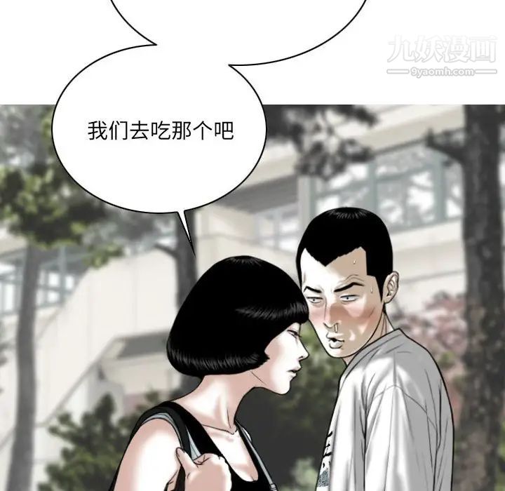 《因缘》漫画 第24話