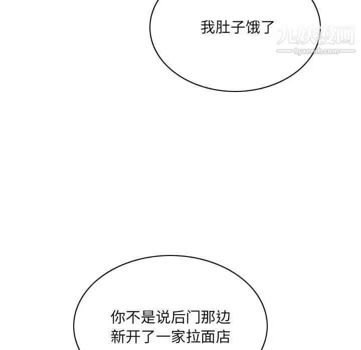 《因缘》漫画 第24話