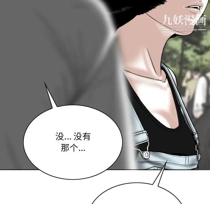 《因缘》漫画 第24話