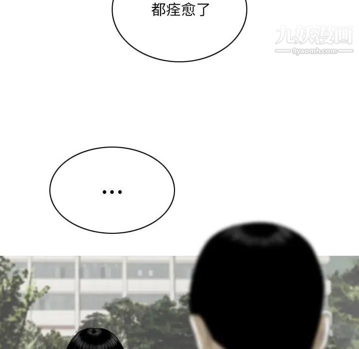 《因缘》漫画 第24話
