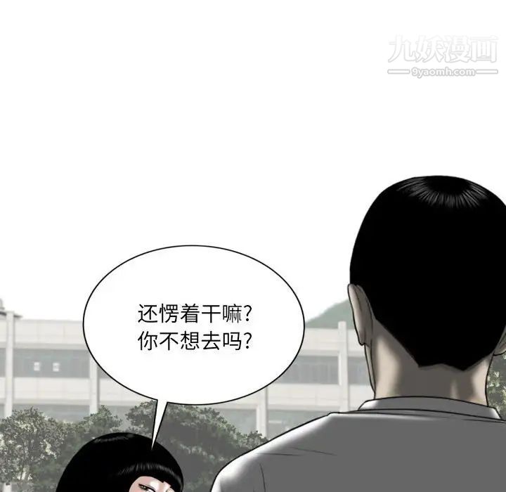《因缘》漫画 第24話