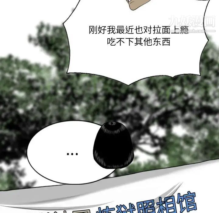 《因缘》漫画 第24話