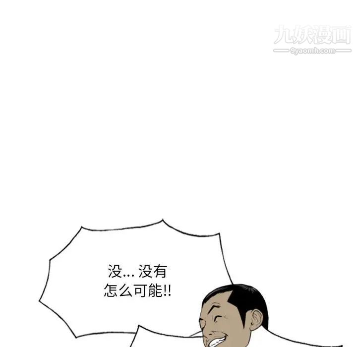 《因缘》漫画 第24話
