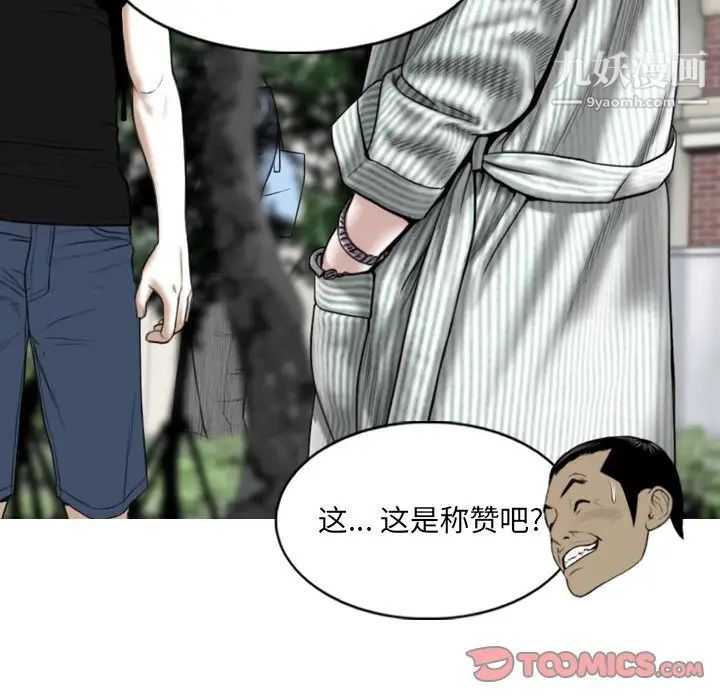 《因缘》漫画 第24話