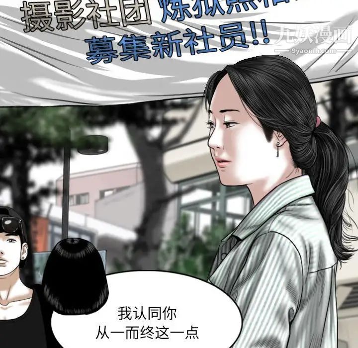 《因缘》漫画 第24話