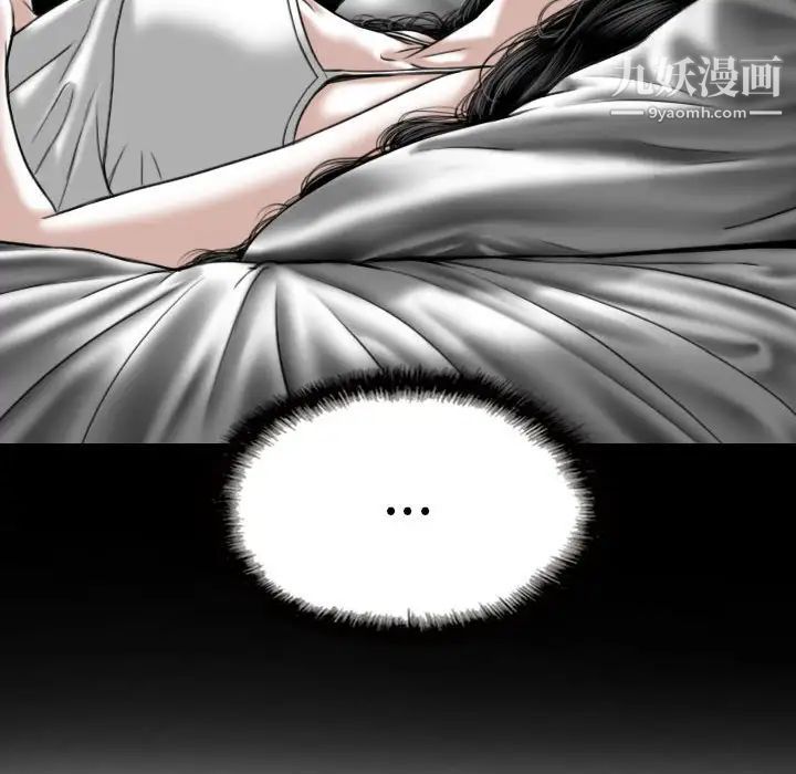 《因缘》漫画 第24話