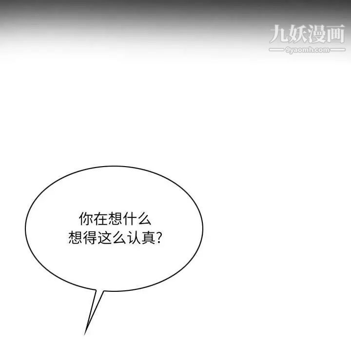 《因缘》漫画 第24話