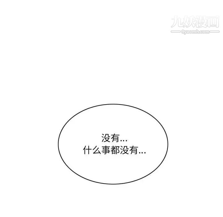 《因缘》漫画 第24話