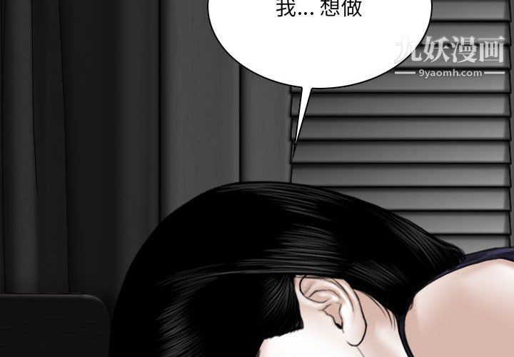《因缘》漫画 第26話