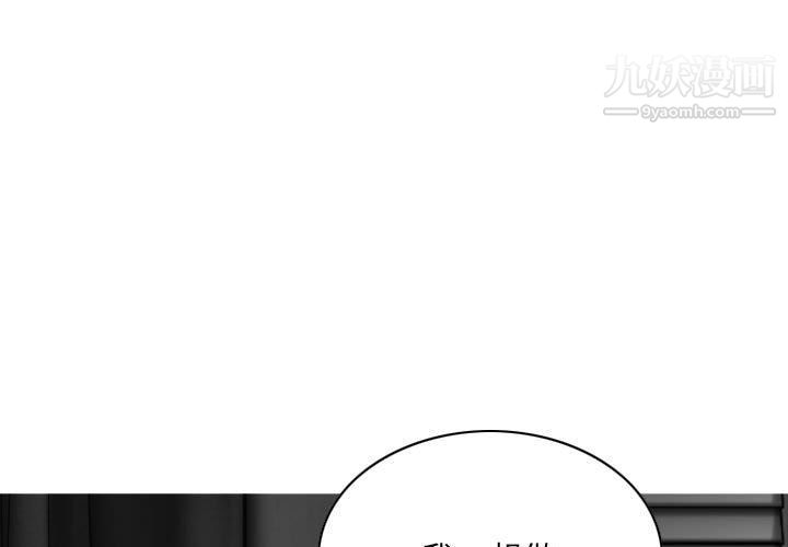 《因缘》漫画 第26話
