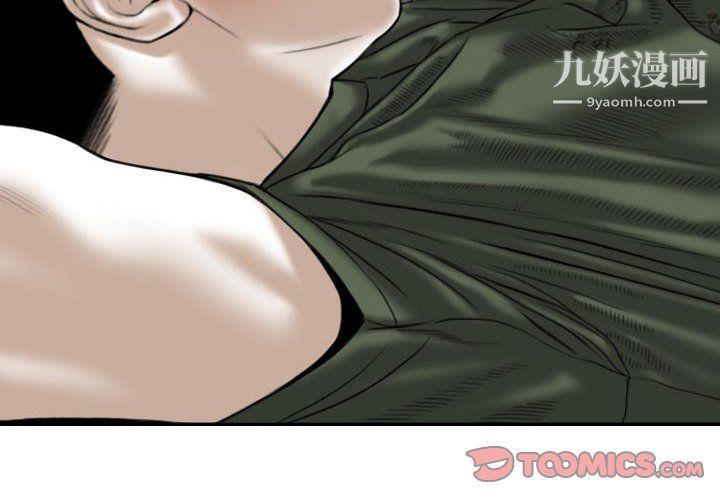 《因缘》漫画 第26話