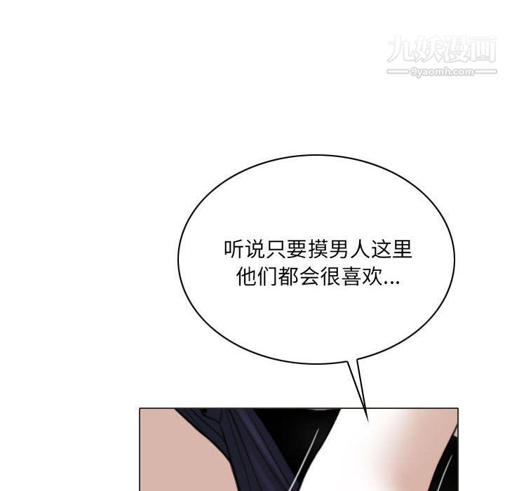 《因缘》漫画 第26話