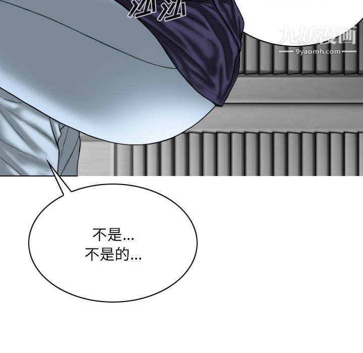 《因缘》漫画 第26話