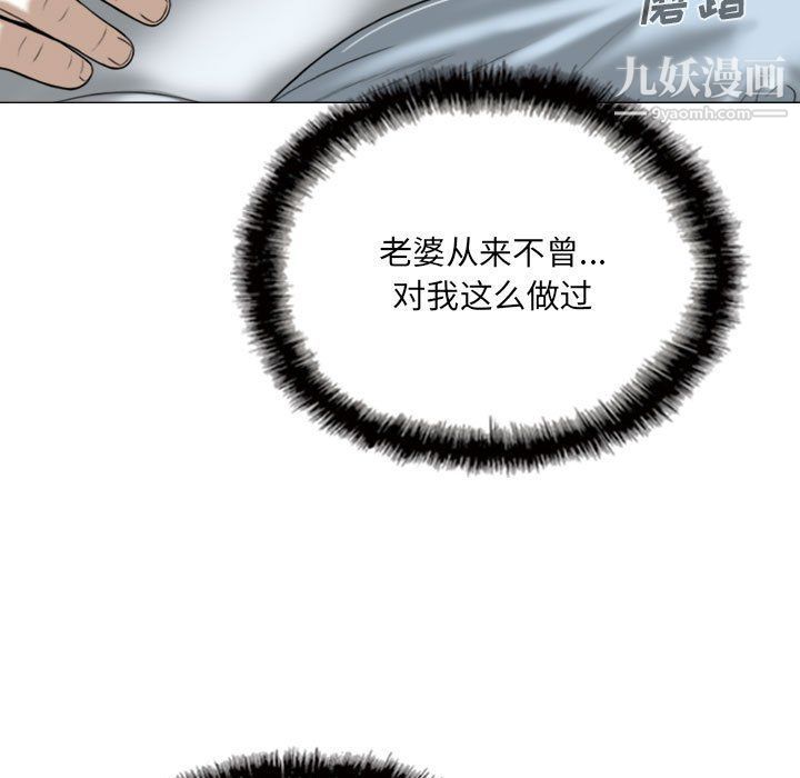 《因缘》漫画 第26話