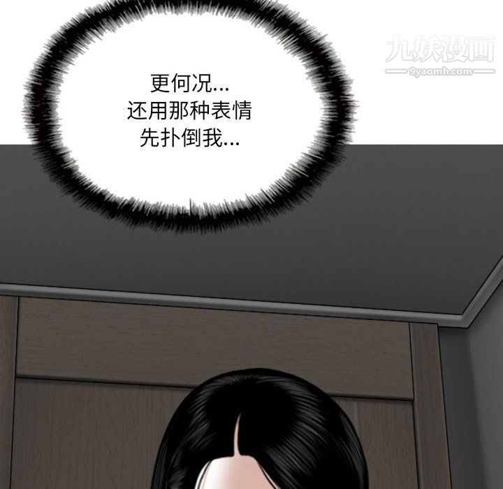 《因缘》漫画 第26話