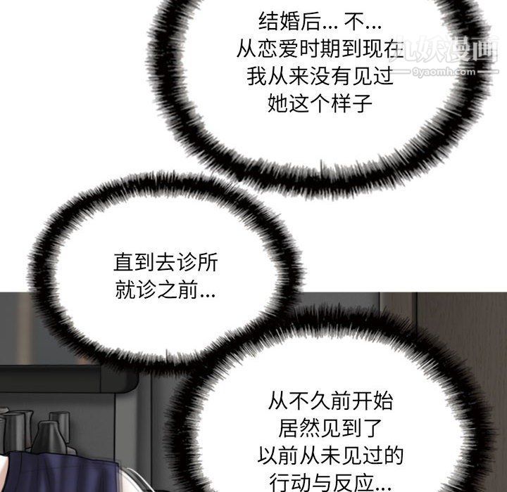 《因缘》漫画 第26話