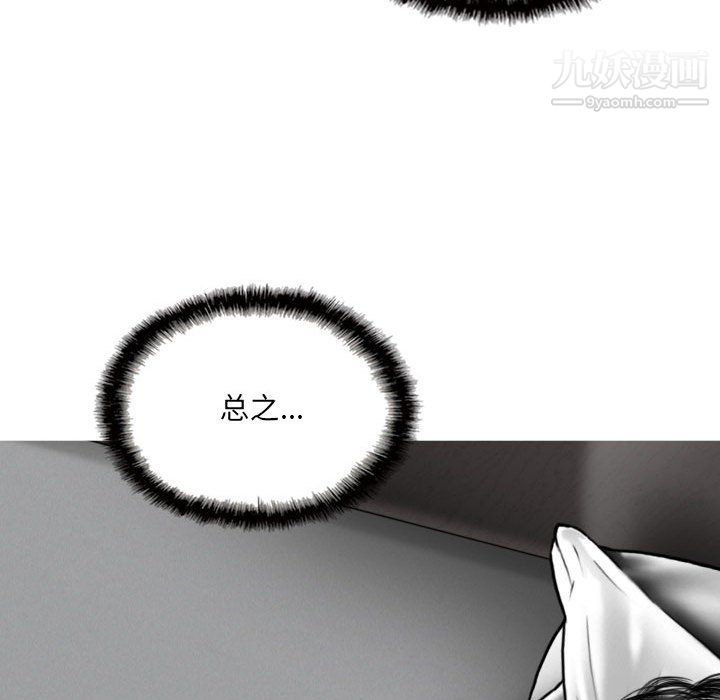 《因缘》漫画 第26話
