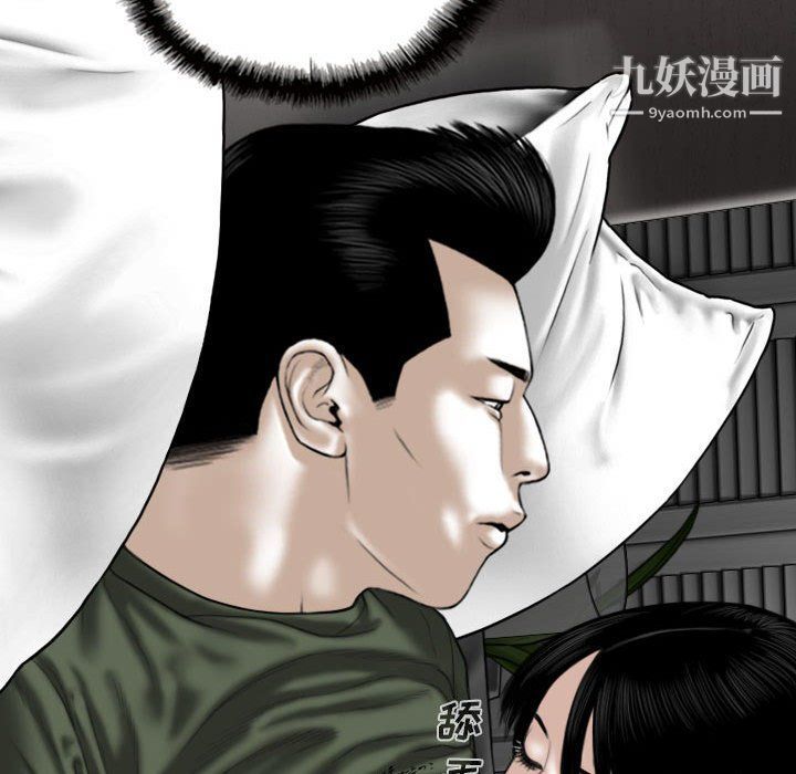 《因缘》漫画 第26話