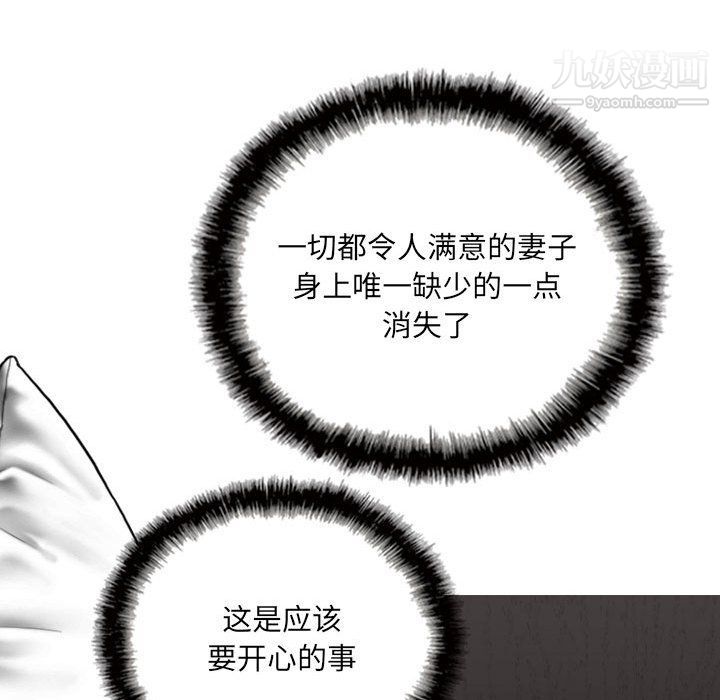 《因缘》漫画 第26話