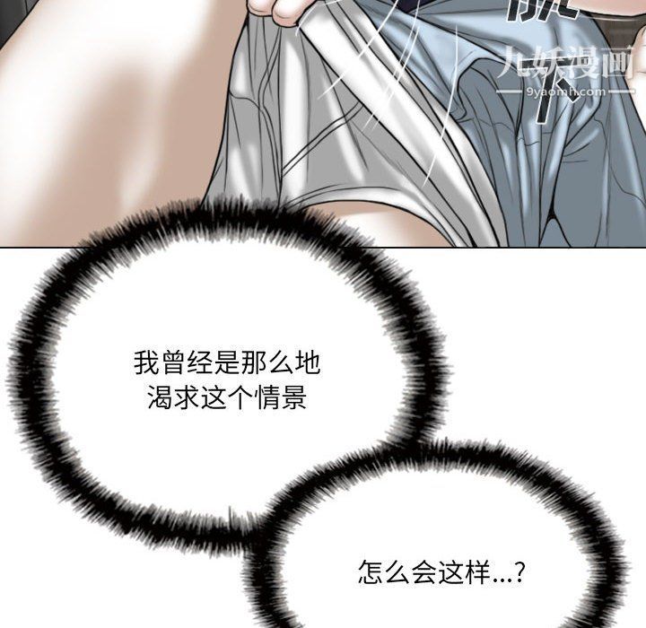 《因缘》漫画 第26話