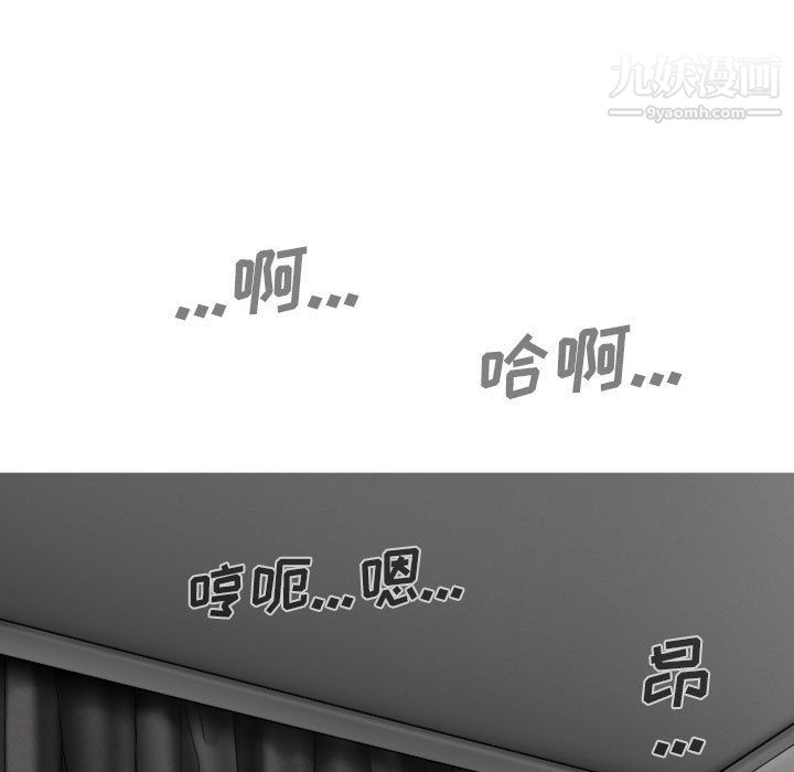 《因缘》漫画 第26話
