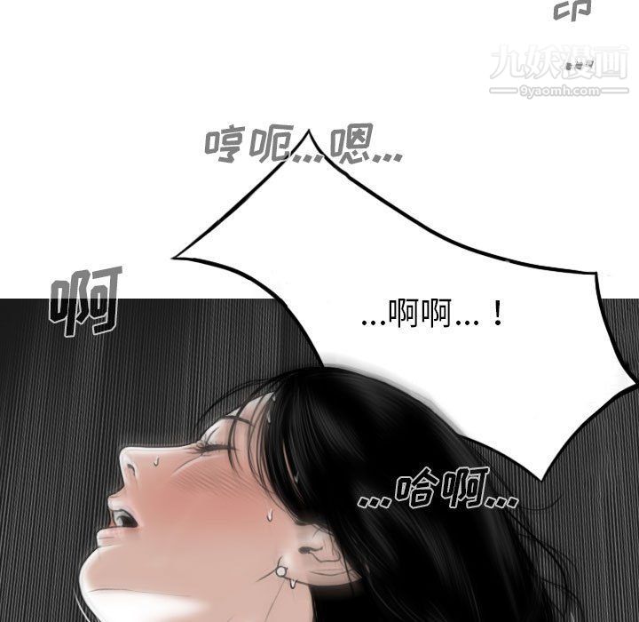 《因缘》漫画 第26話