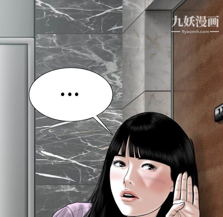 《因缘》漫画 第26話