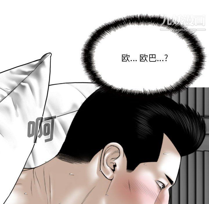 《因缘》漫画 第26話