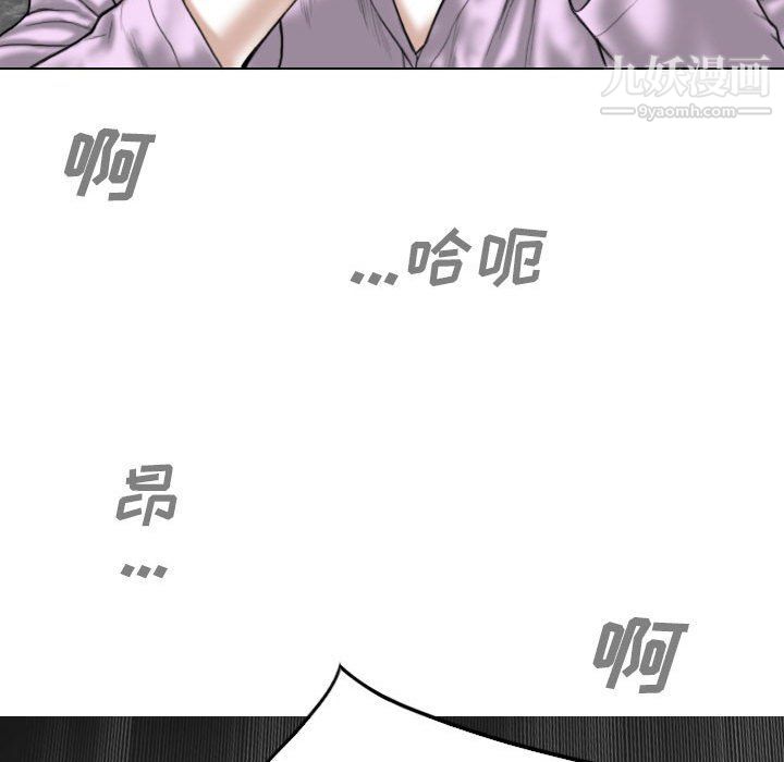 《因缘》漫画 第26話