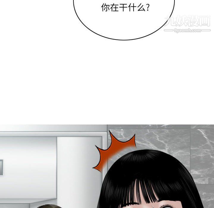 《因缘》漫画 第26話
