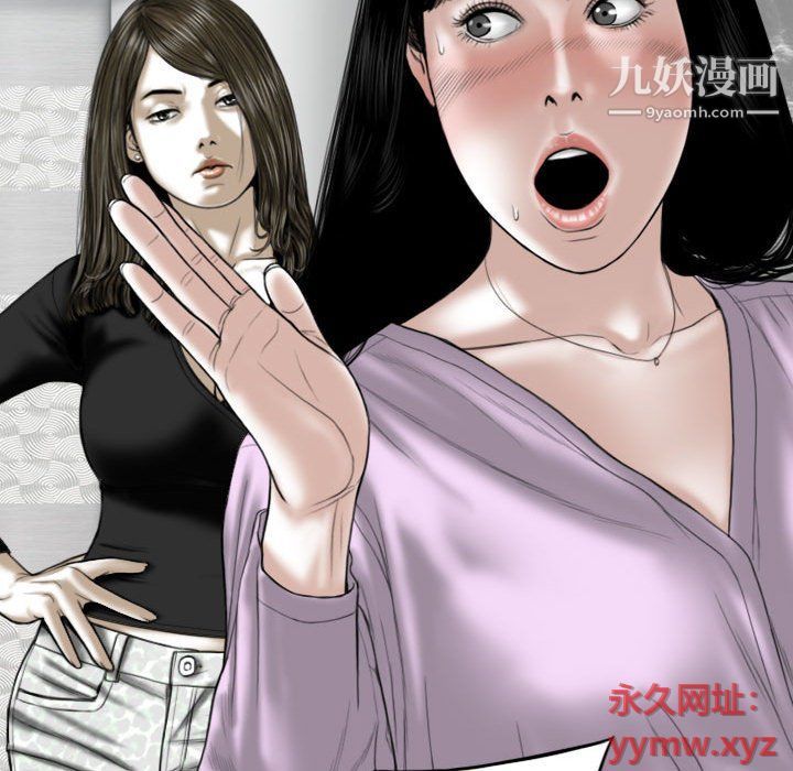 《因缘》漫画 第26話