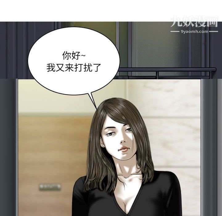《因缘》漫画 第26話