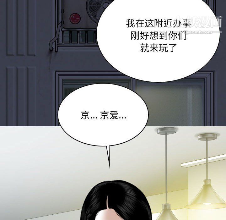 《因缘》漫画 第26話