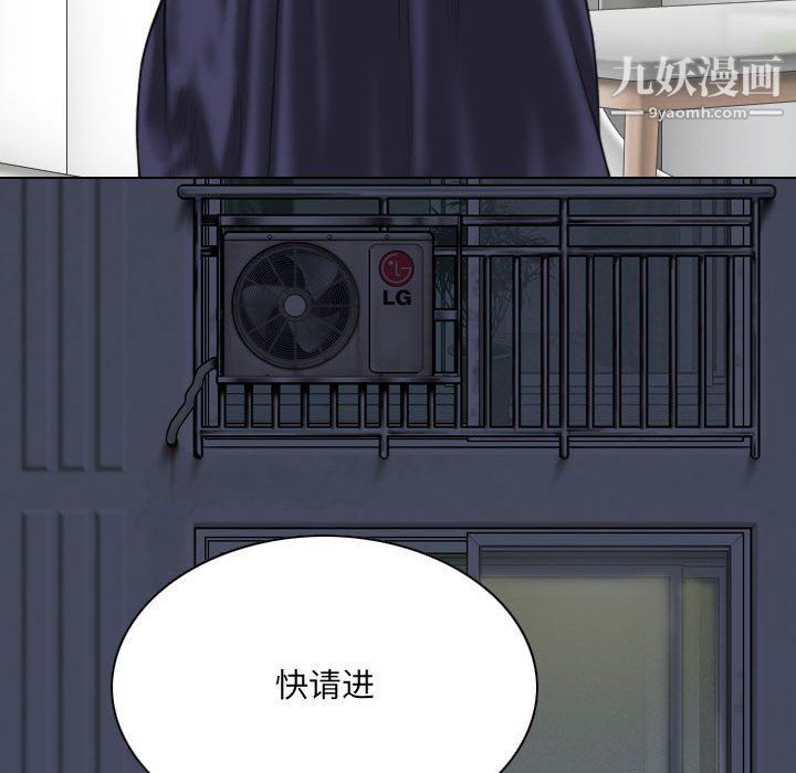 《因缘》漫画 第26話