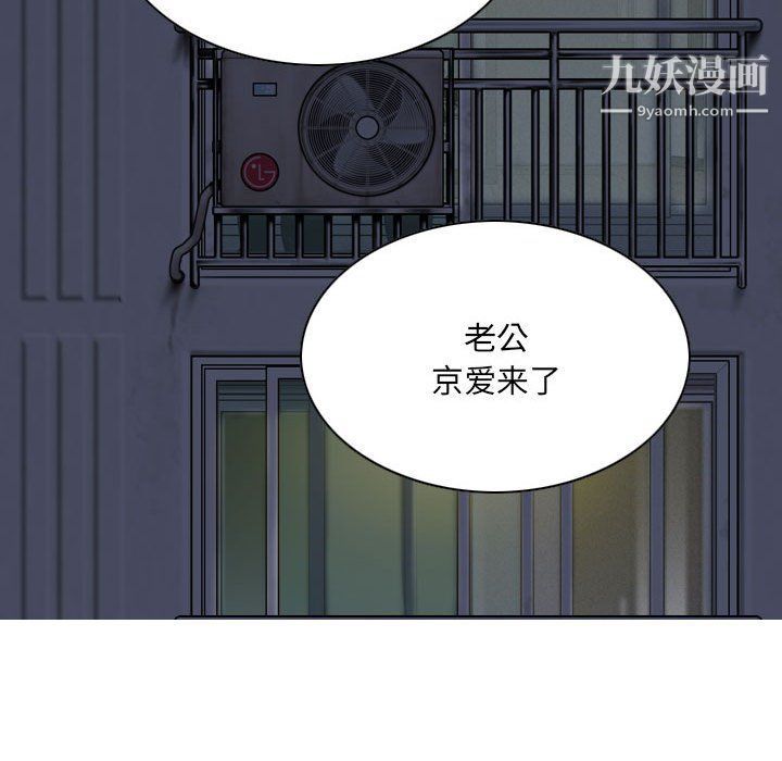 《因缘》漫画 第26話