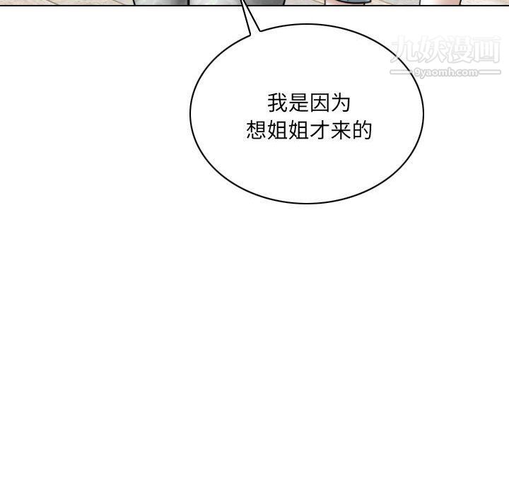 《因缘》漫画 第26話