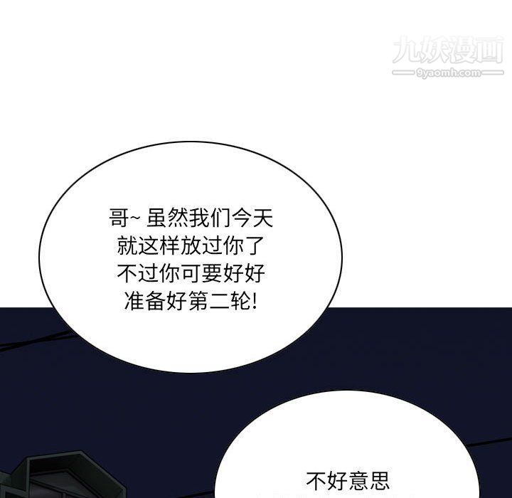 《因缘》漫画 第26話