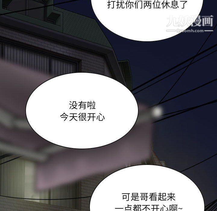 《因缘》漫画 第26話