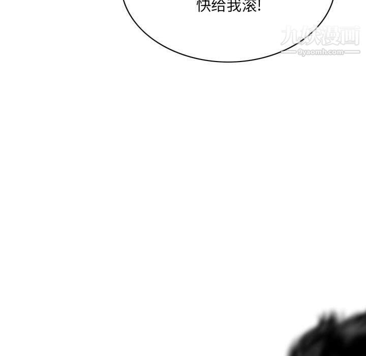 《因缘》漫画 第26話