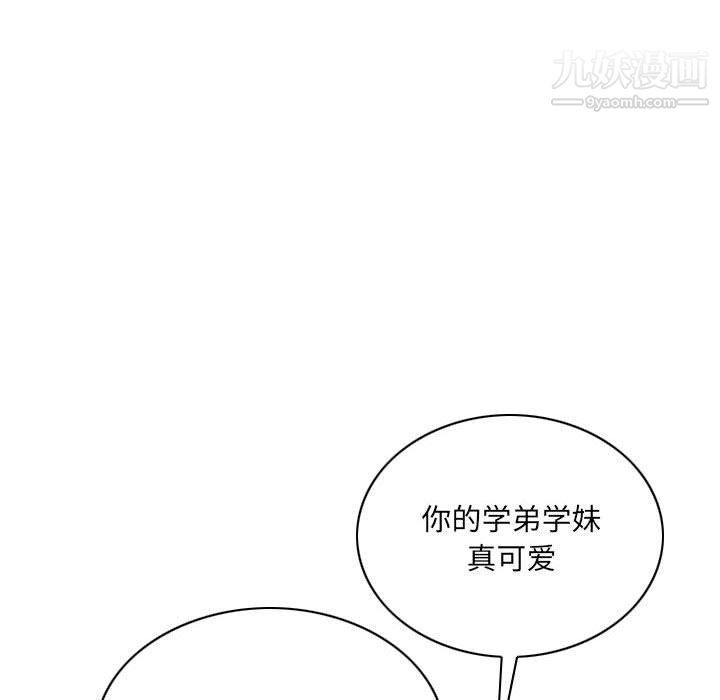 《因缘》漫画 第26話