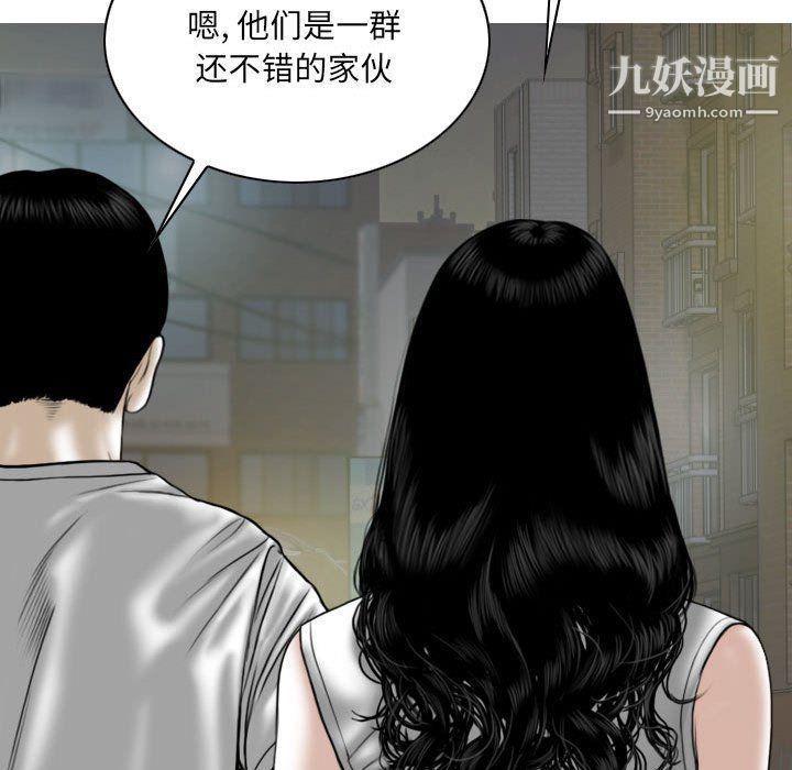 《因缘》漫画 第26話