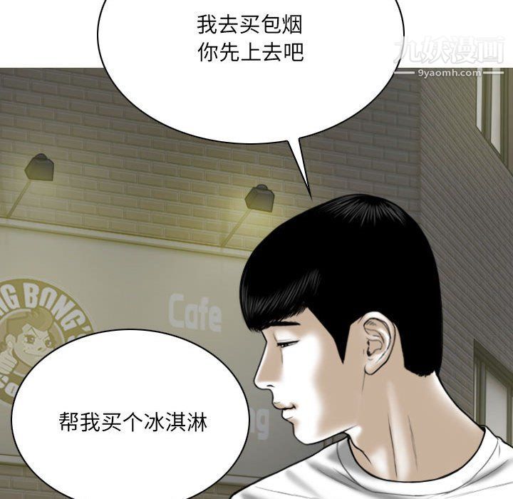 《因缘》漫画 第26話