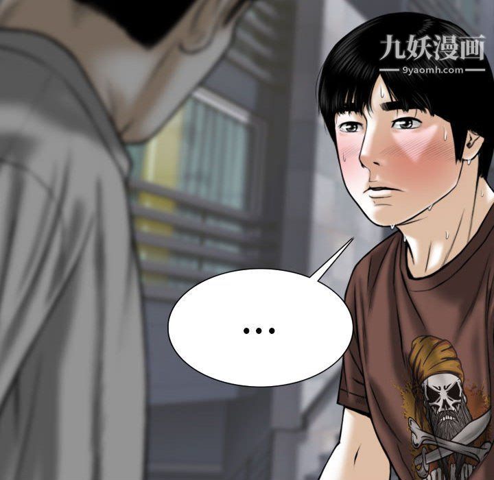 《因缘》漫画 第26話