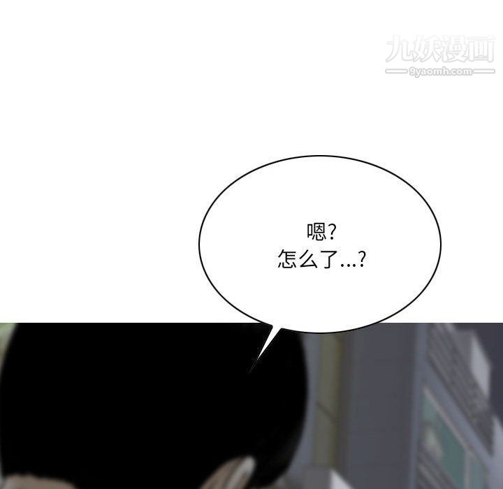 《因缘》漫画 第26話