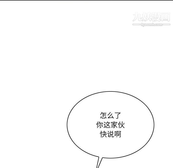 《因缘》漫画 第26話