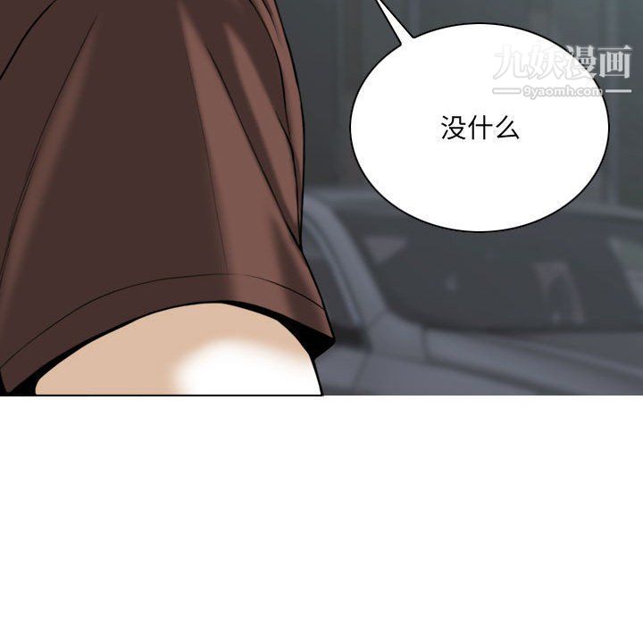 《因缘》漫画 第26話
