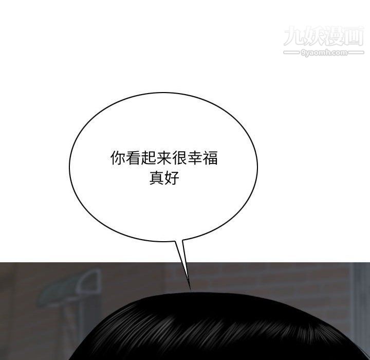 《因缘》漫画 第26話