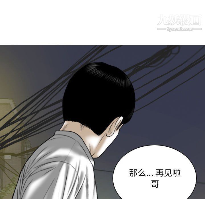 《因缘》漫画 第26話